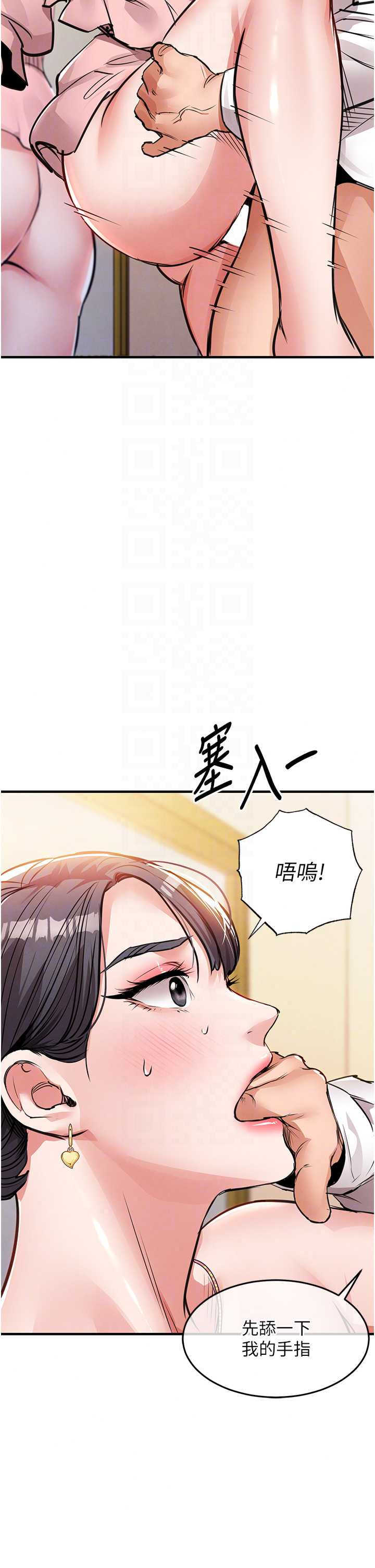 衣锦还乡 第62章 - 第25页