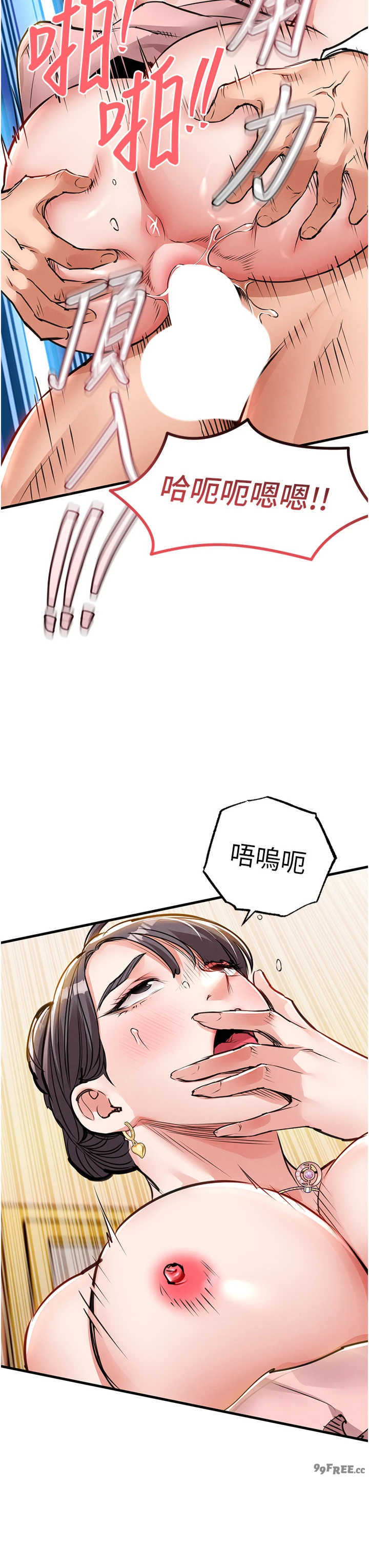 衣锦还乡 第62章 - 第34页