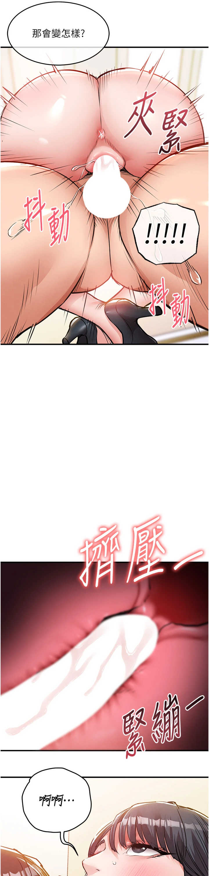 衣锦还乡 第62章 - 第37页