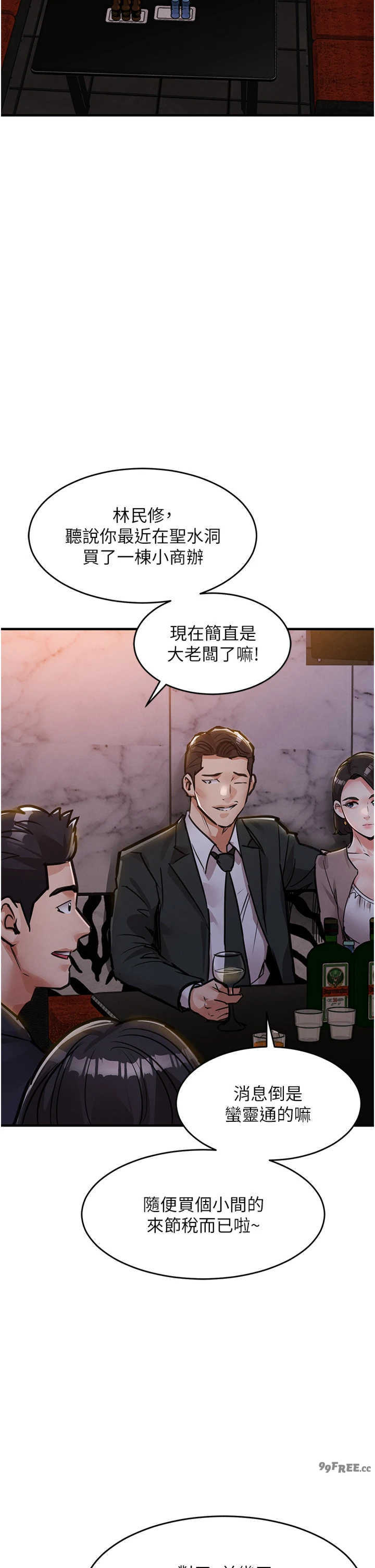 衣锦还乡 第62章 - 第44页