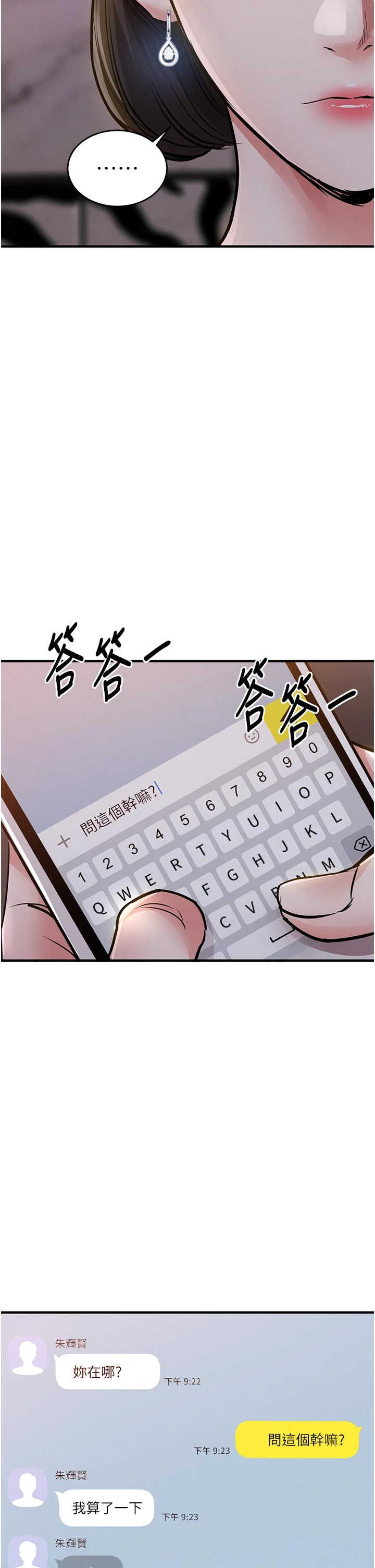衣锦还乡 第62章 - 第47页