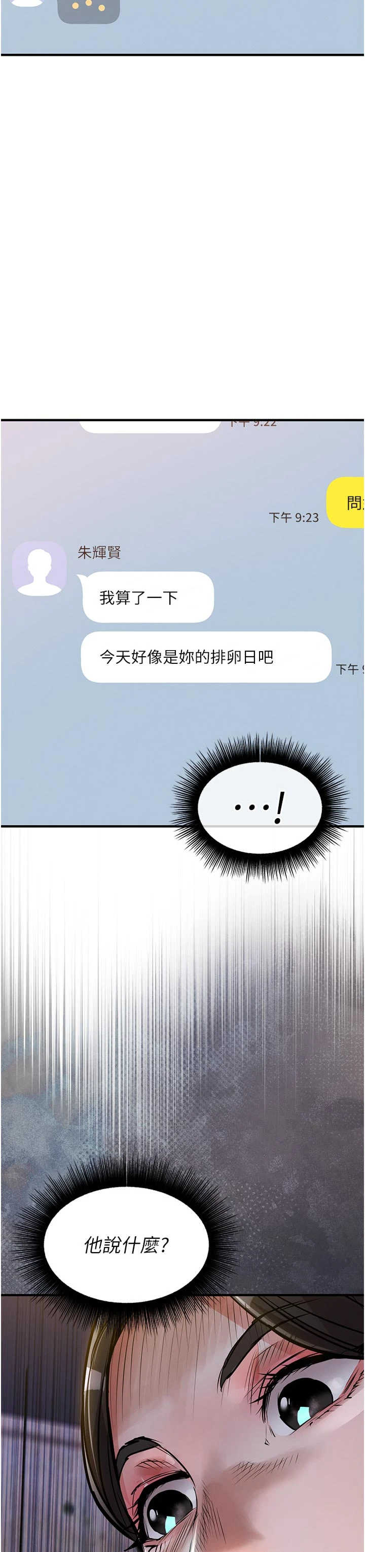 衣锦还乡 第62章 - 第48页