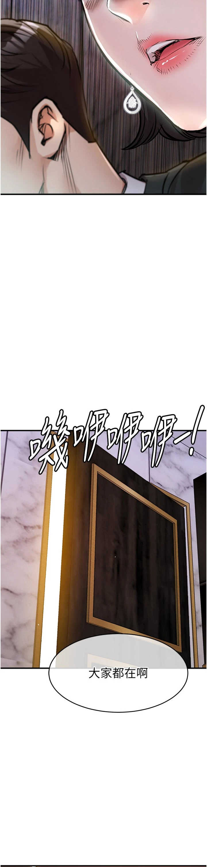 衣锦还乡 第62章 - 第49页