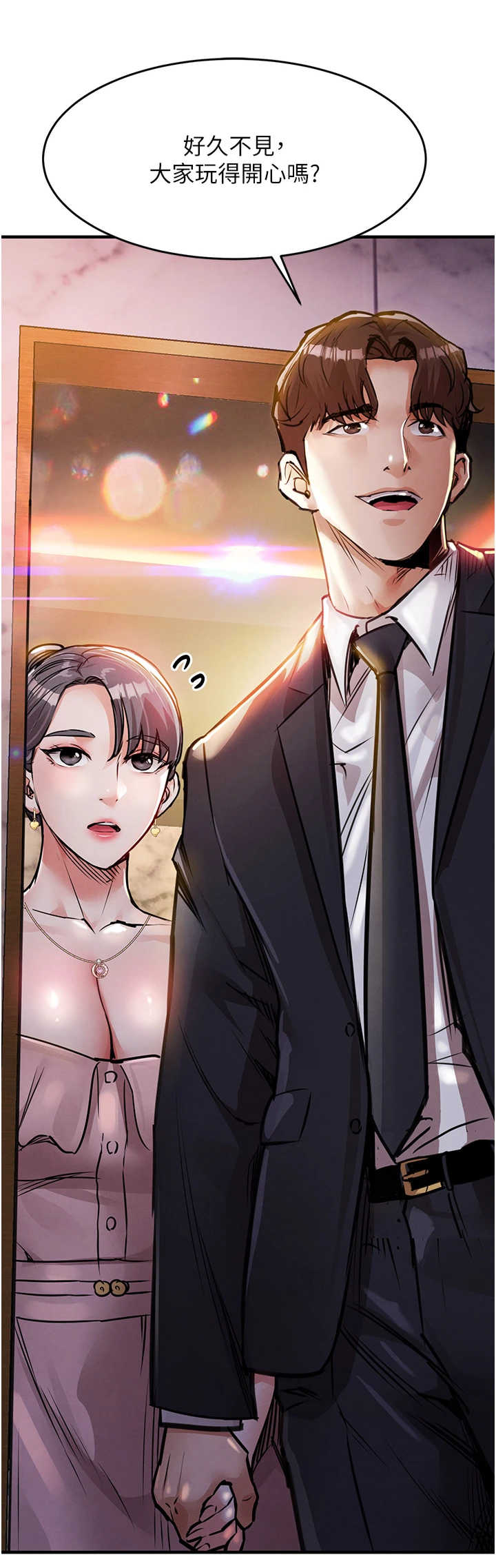 衣锦还乡 第62章 - 第51页