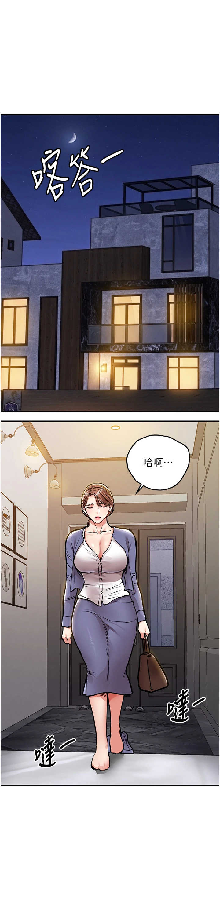 衣锦还乡 第63章 - 第1页