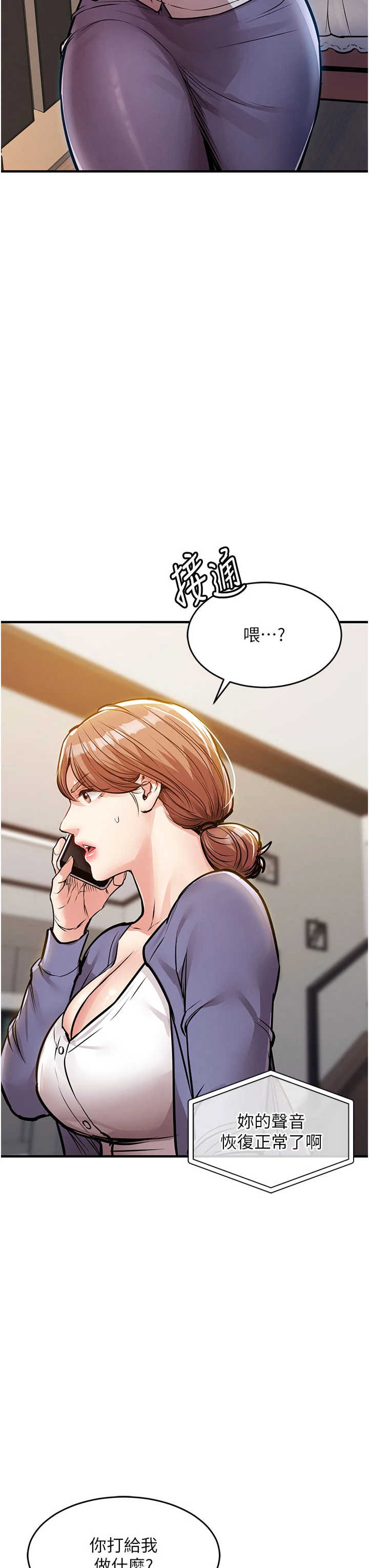衣锦还乡 第63章 - 第8页