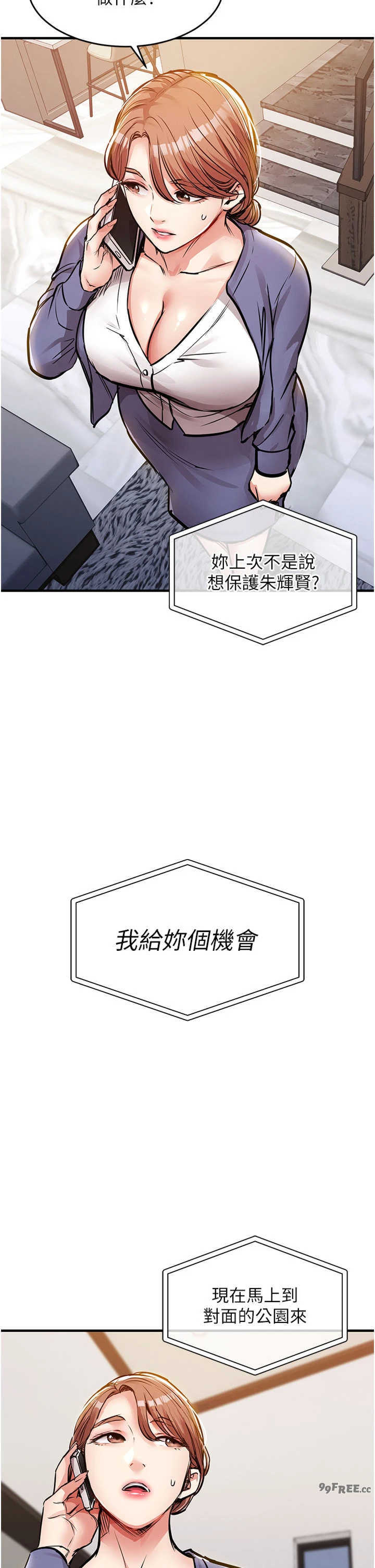 衣锦还乡 第63章 - 第9页