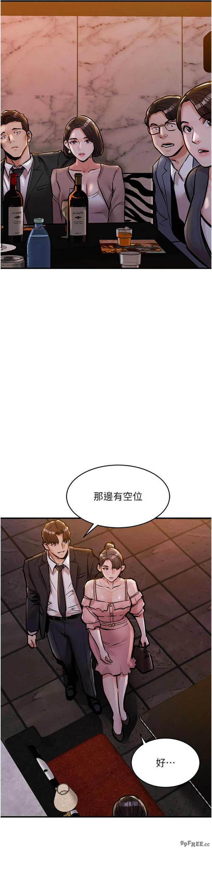 衣锦还乡 第63章 - 第14页