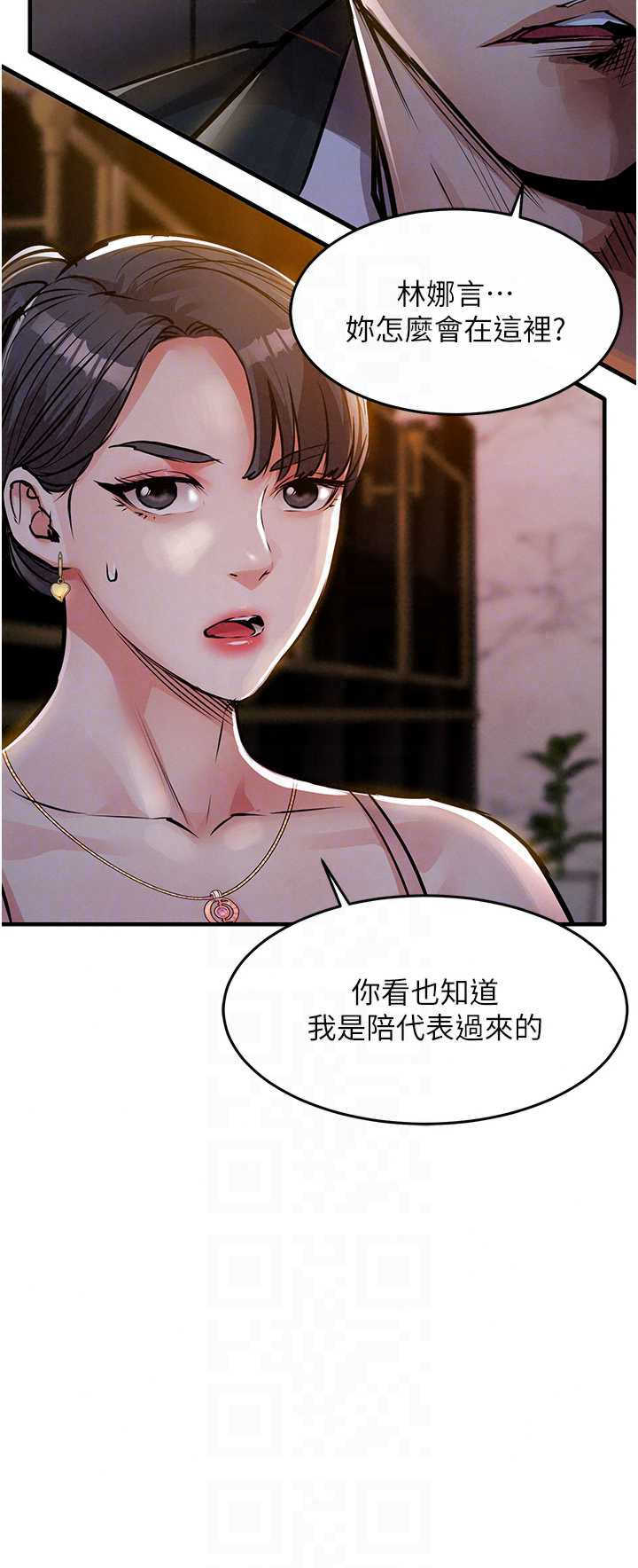 衣锦还乡 第63章 - 第16页