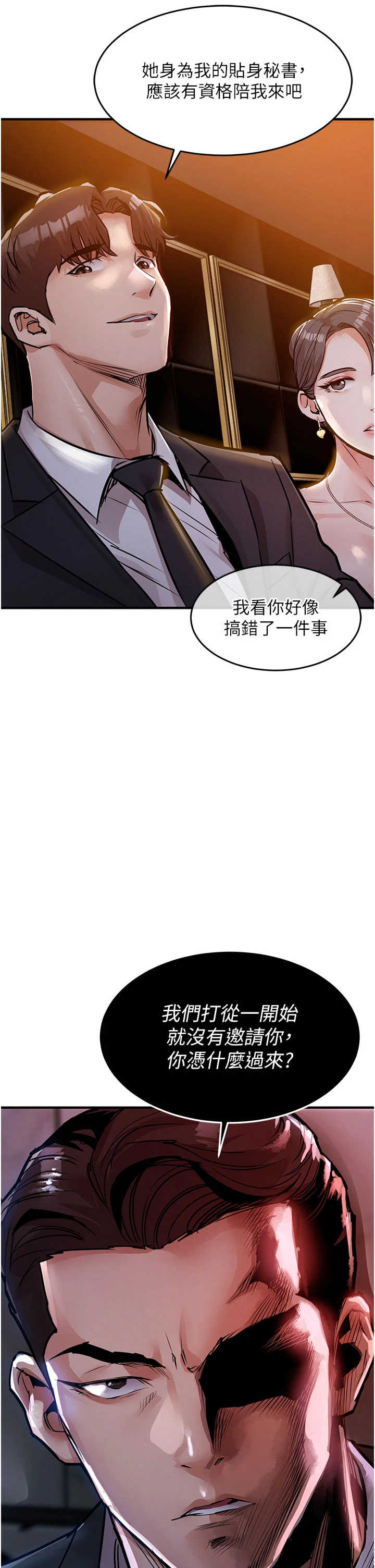 衣锦还乡 第63章 - 第17页
