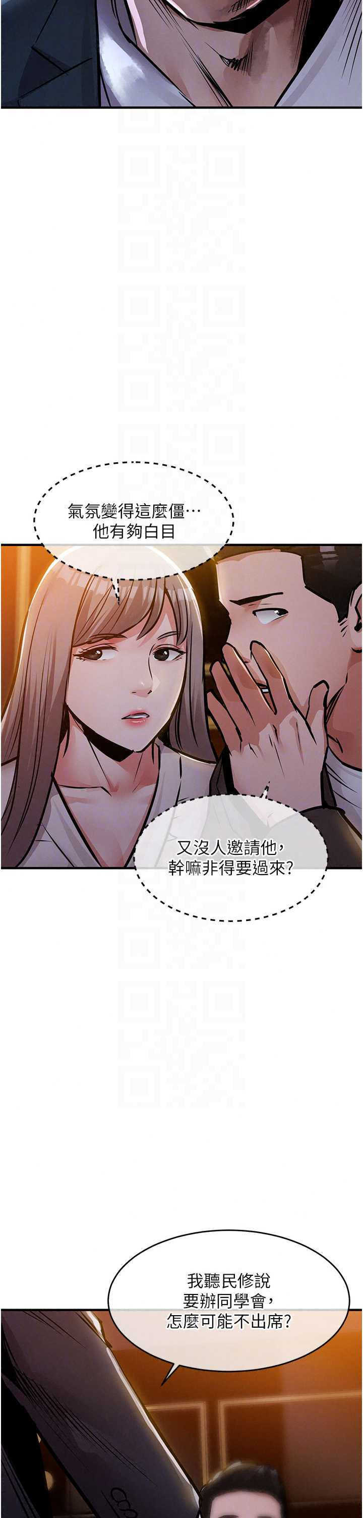 衣锦还乡 第63章 - 第18页