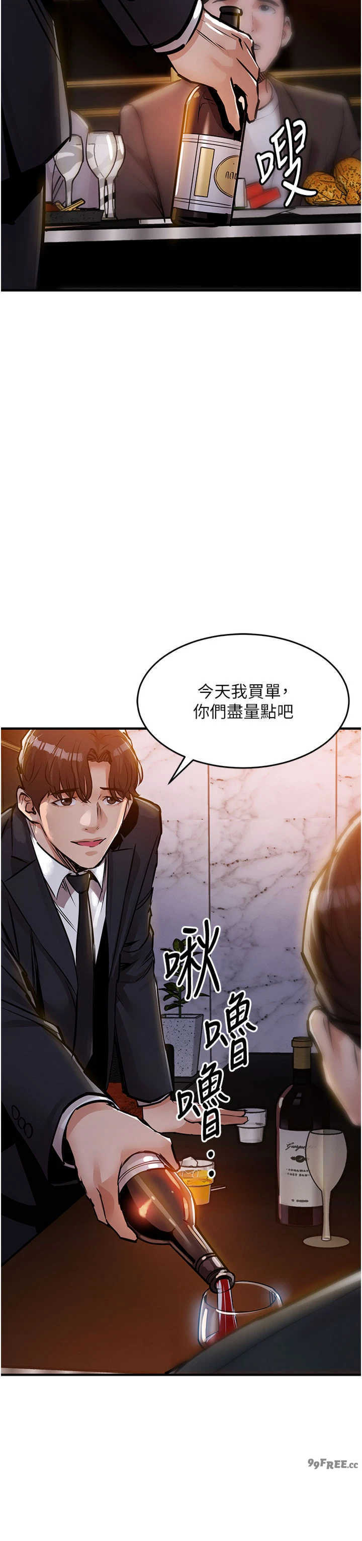 衣锦还乡 第63章 - 第19页