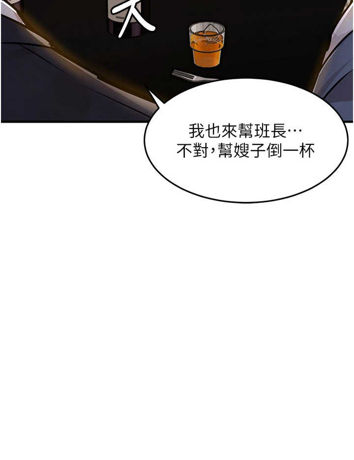 衣锦还乡 第63章 - 第21页