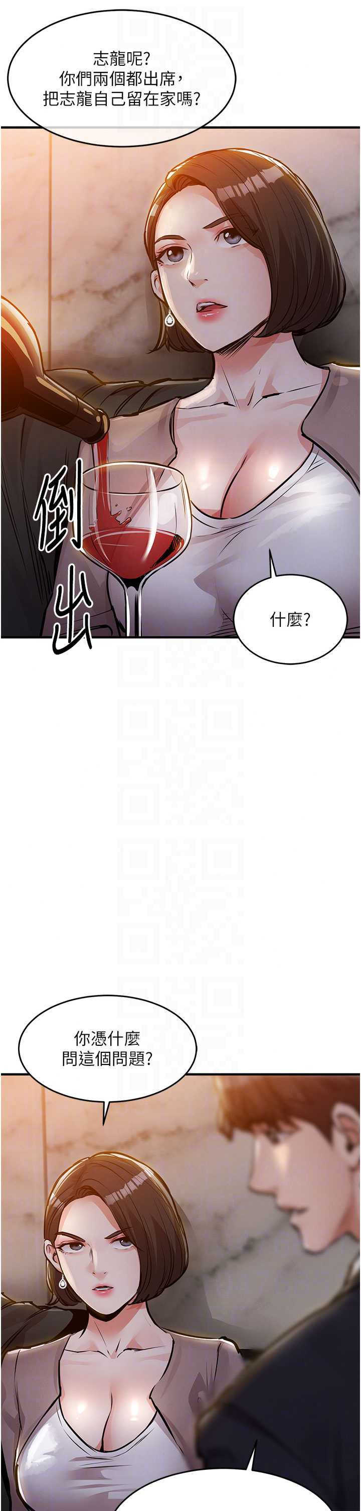 衣锦还乡 第63章 - 第22页