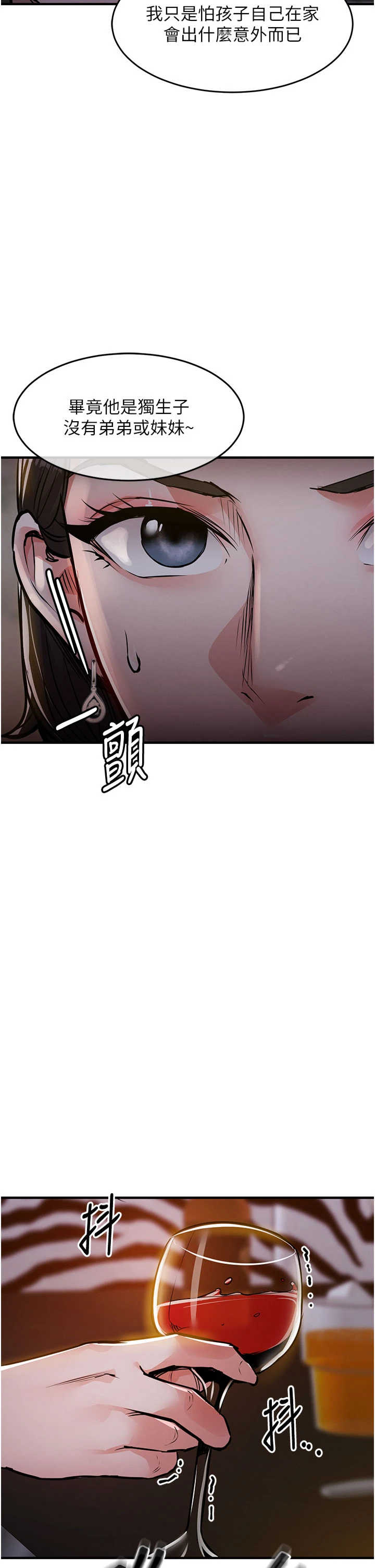 衣锦还乡 第63章 - 第23页