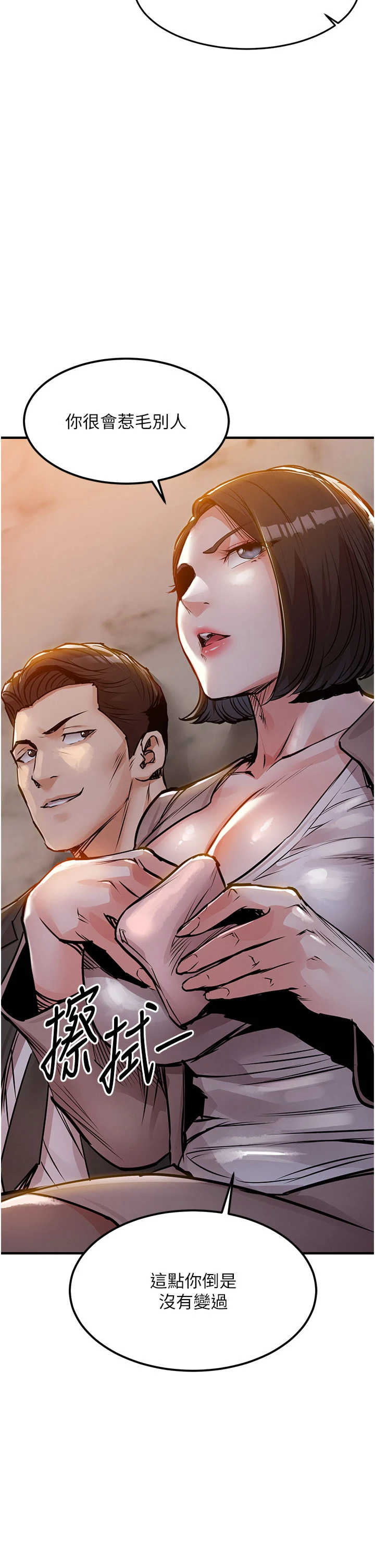 衣锦还乡 第63章 - 第25页
