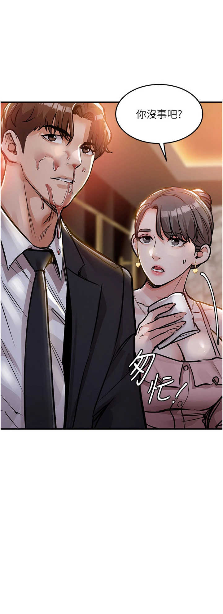 衣锦还乡 第63章 - 第26页
