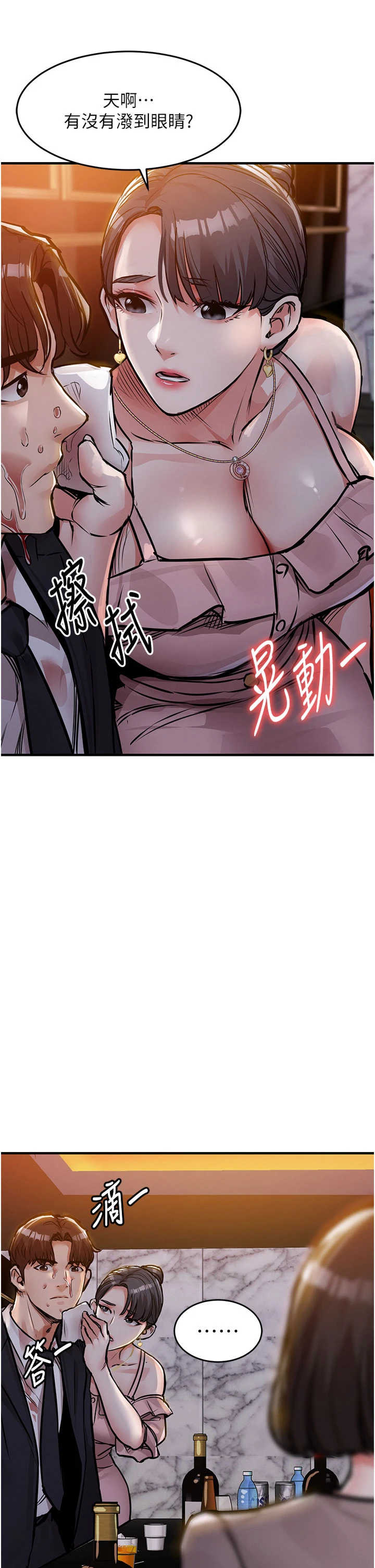 衣锦还乡 第63章 - 第27页