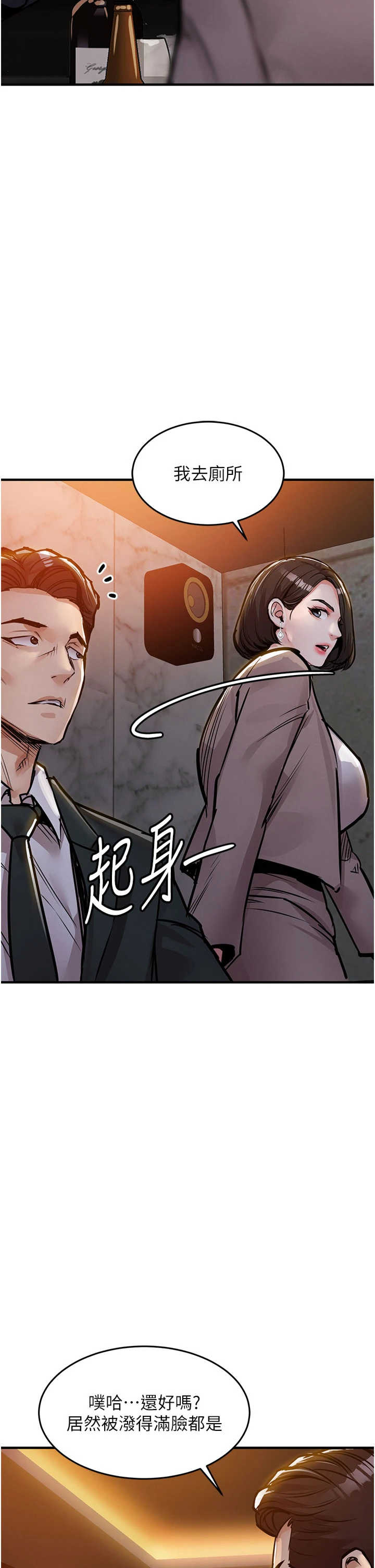 衣锦还乡 第63章 - 第28页
