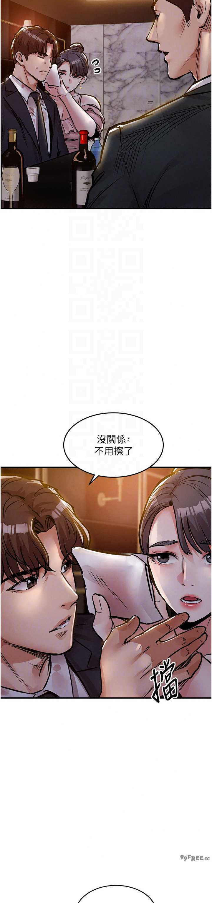 衣锦还乡 第63章 - 第29页
