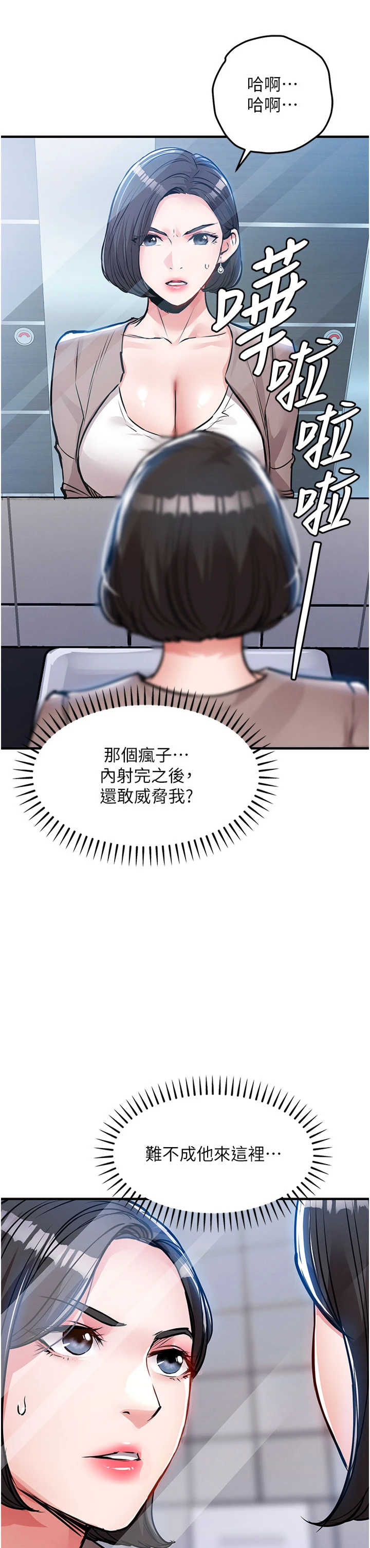 衣锦还乡 第63章 - 第32页