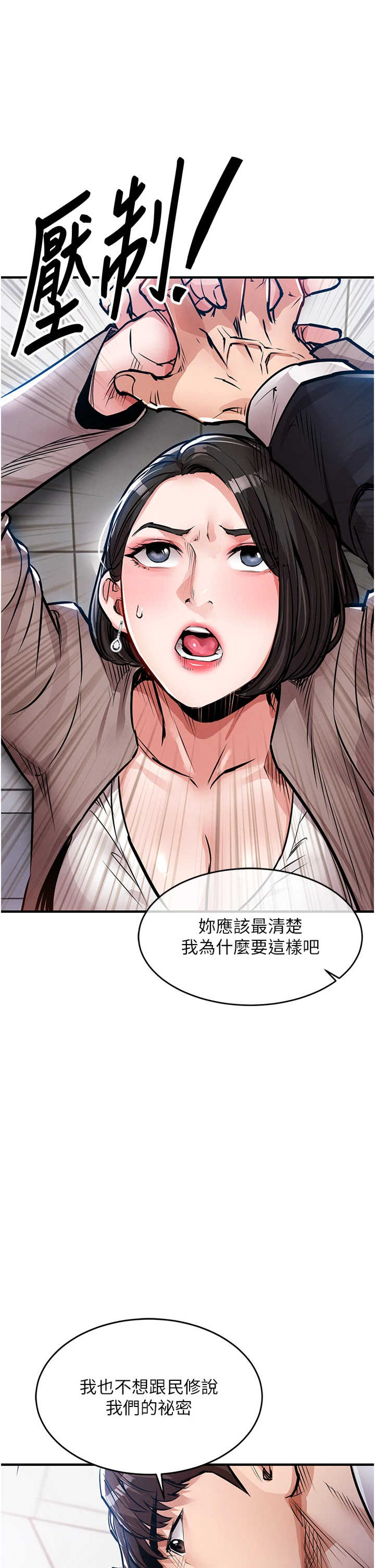 衣锦还乡 第63章 - 第41页