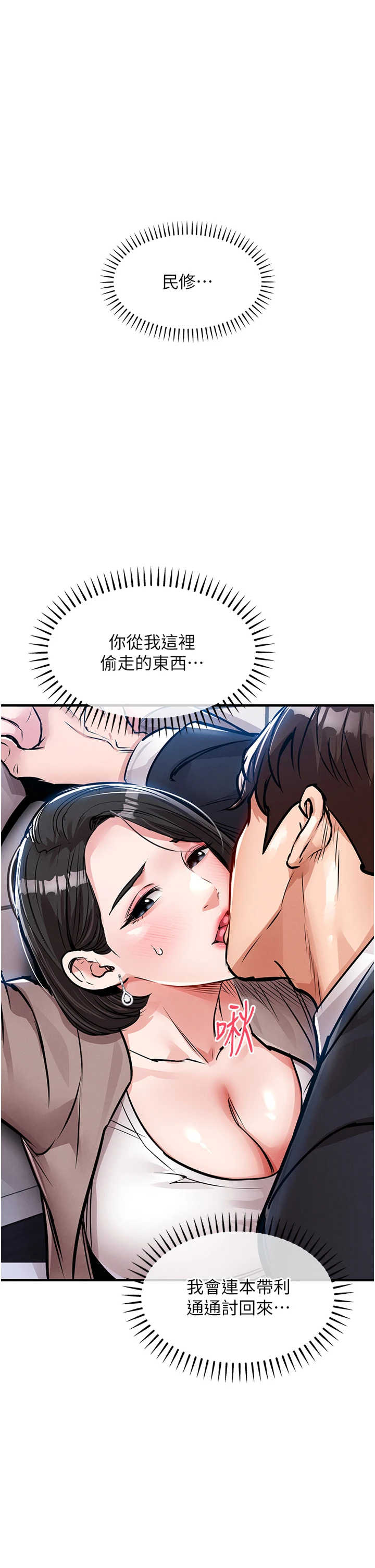 衣锦还乡 第63章 - 第45页