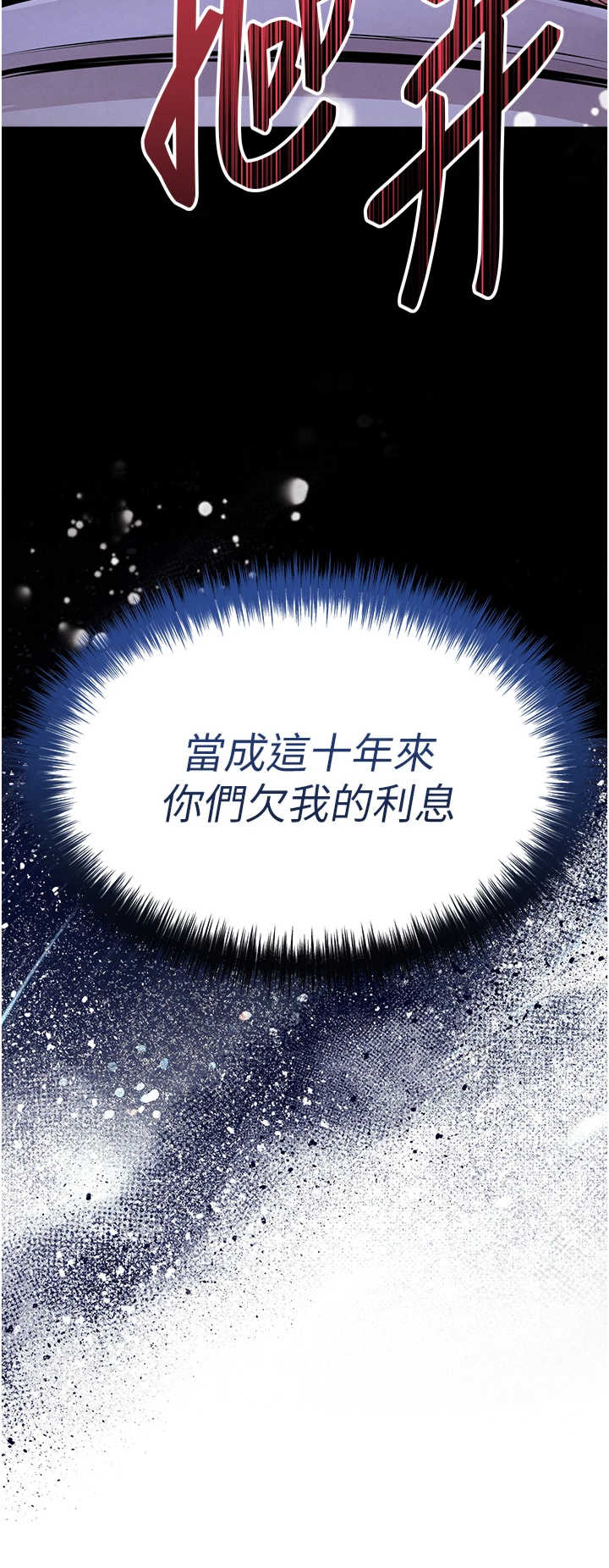 衣锦还乡 第63章 - 第48页