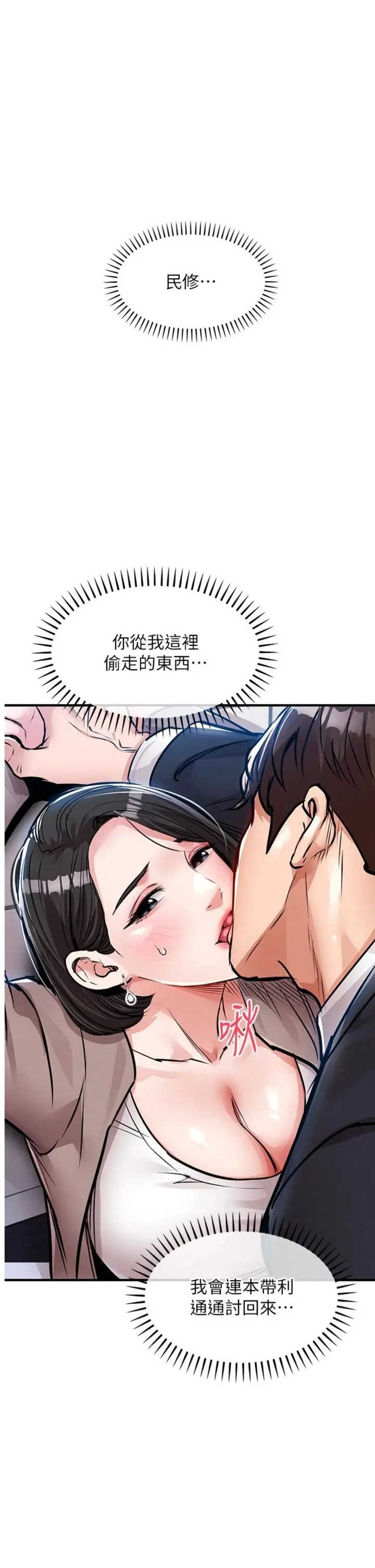 衣锦还乡 第64章 - 第2页