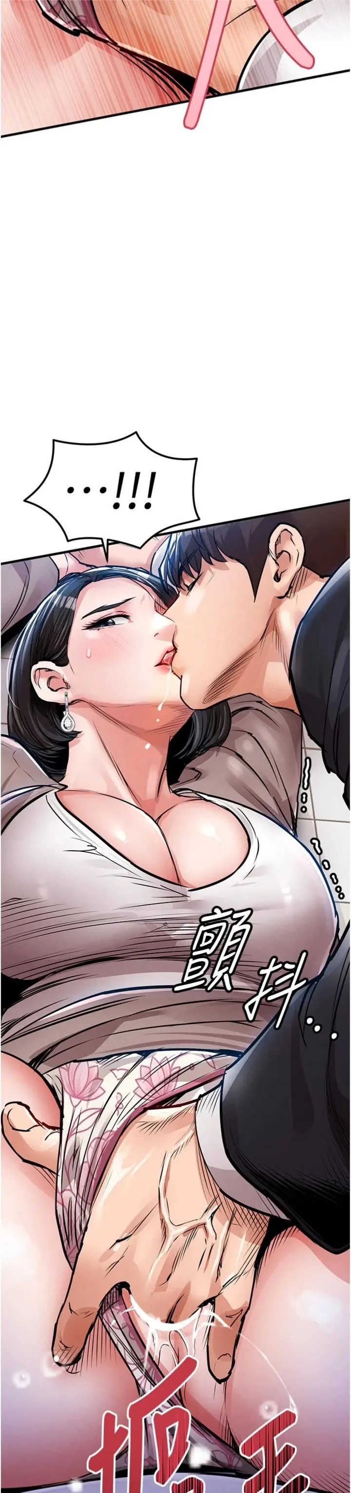 衣锦还乡 第64章 - 第4页