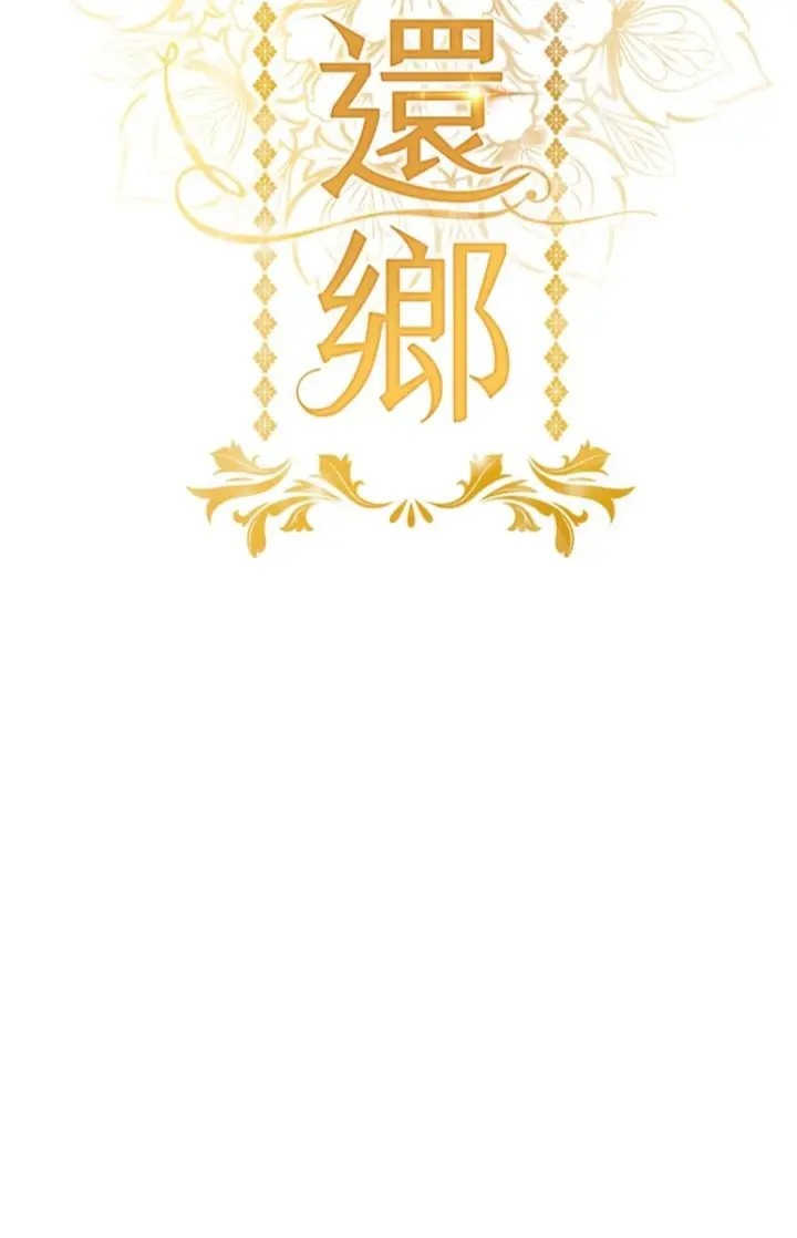衣锦还乡 第64章 - 第6页