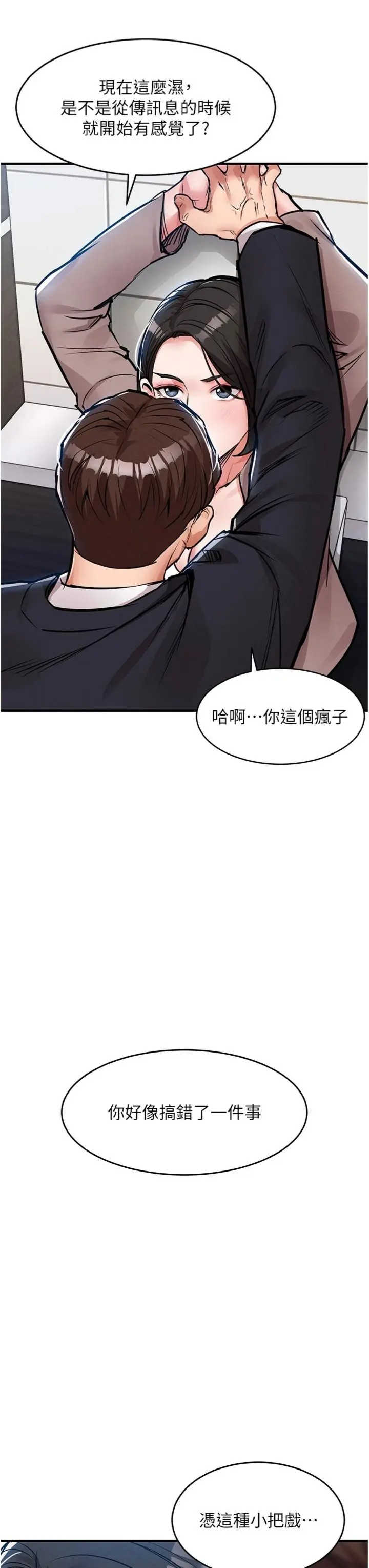 衣锦还乡 第64章 - 第9页