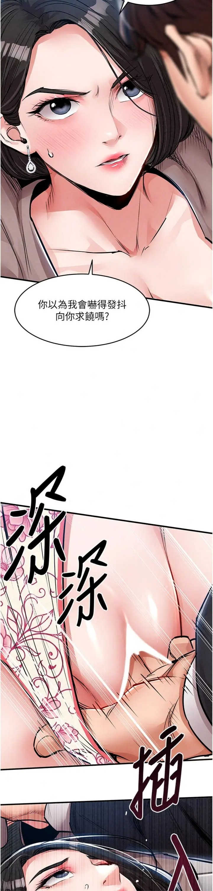 衣锦还乡 第64章 - 第10页