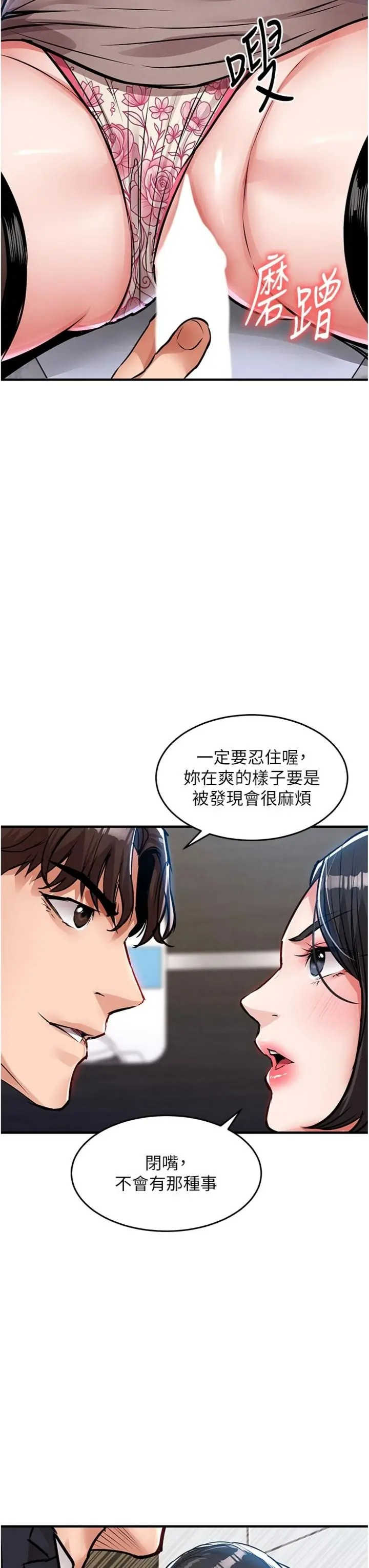衣锦还乡 第64章 - 第14页
