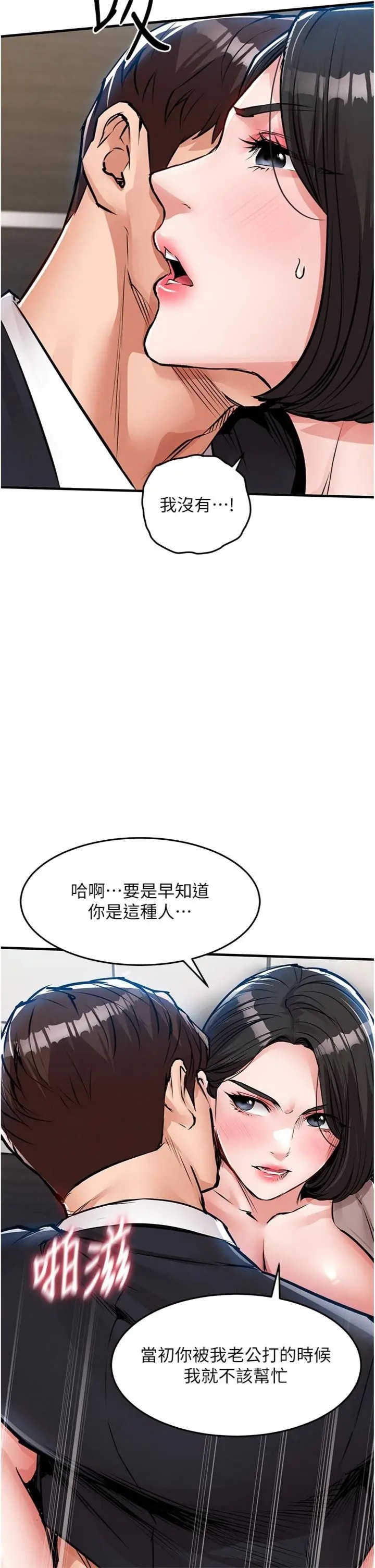 衣锦还乡 第64章 - 第23页