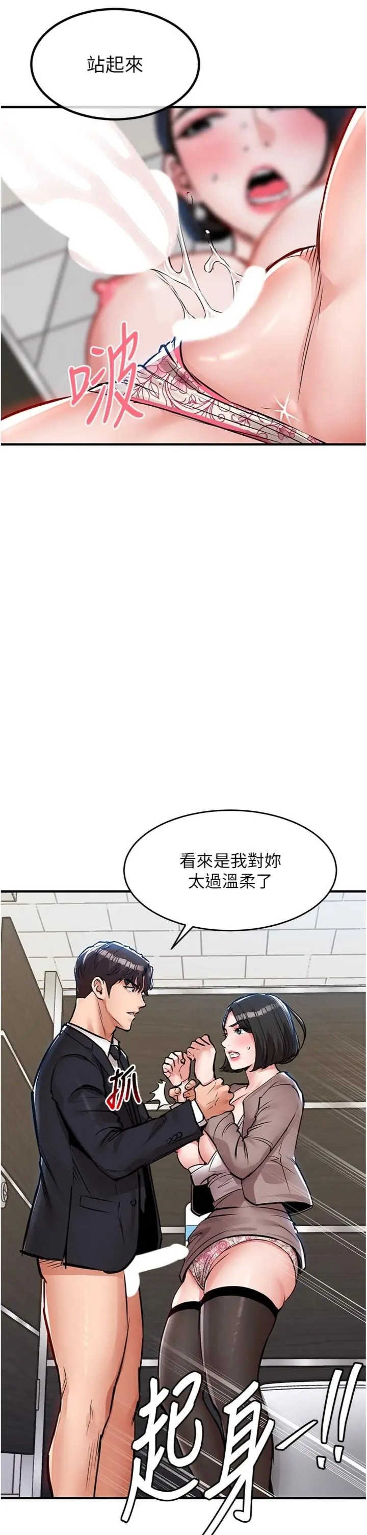 衣锦还乡 第64章 - 第25页