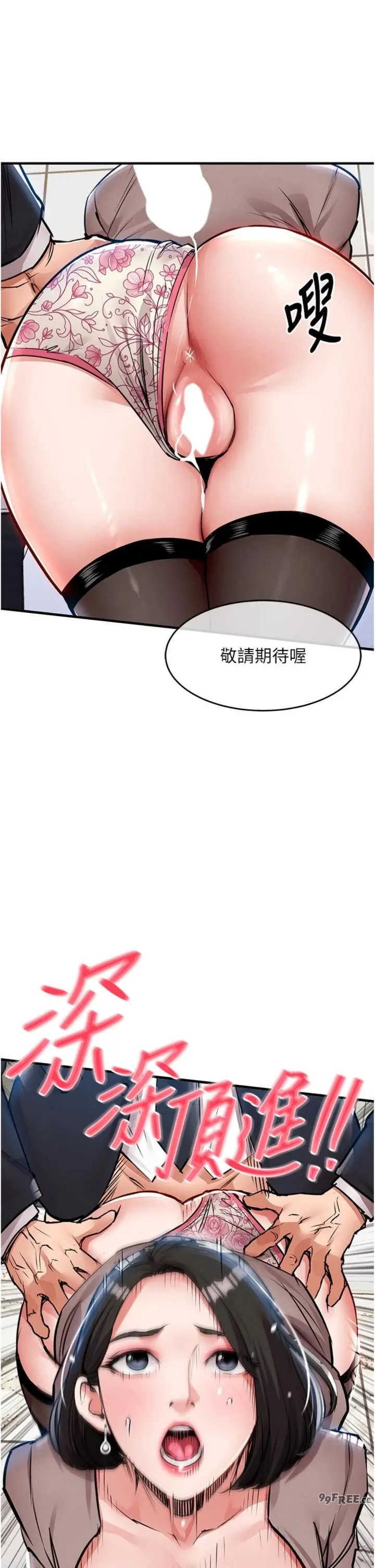 衣锦还乡 第64章 - 第27页