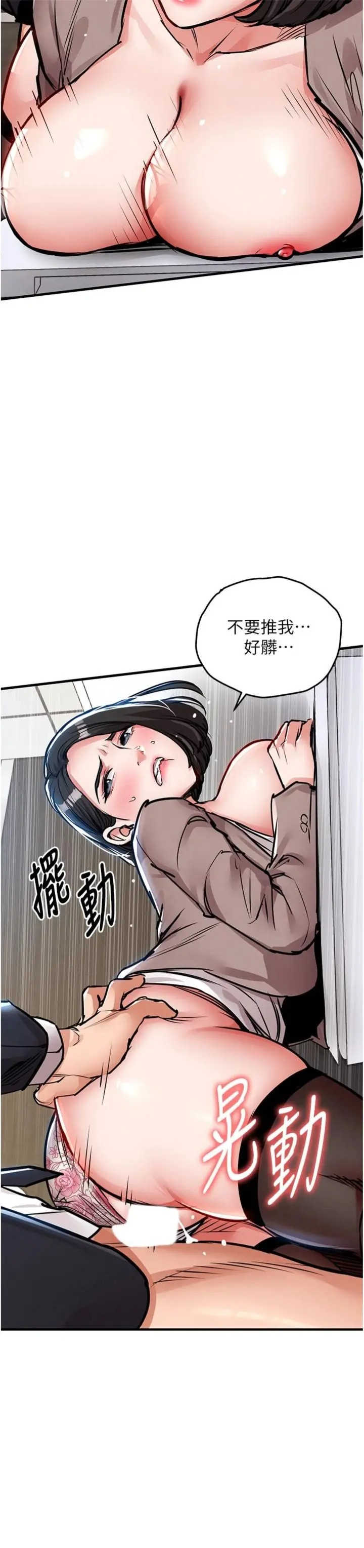衣锦还乡 第64章 - 第29页