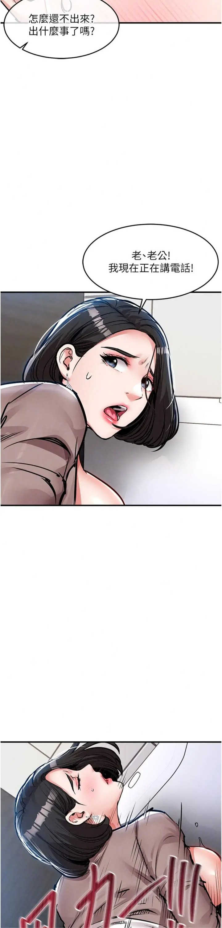衣锦还乡 第64章 - 第33页