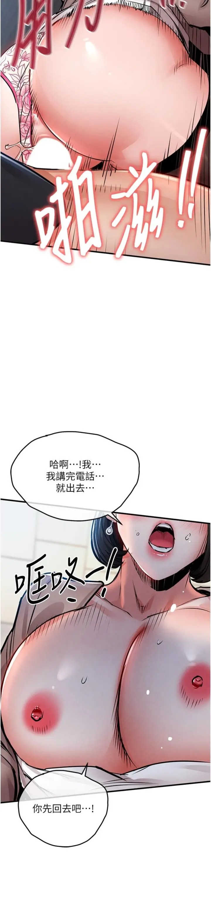 衣锦还乡 第64章 - 第34页