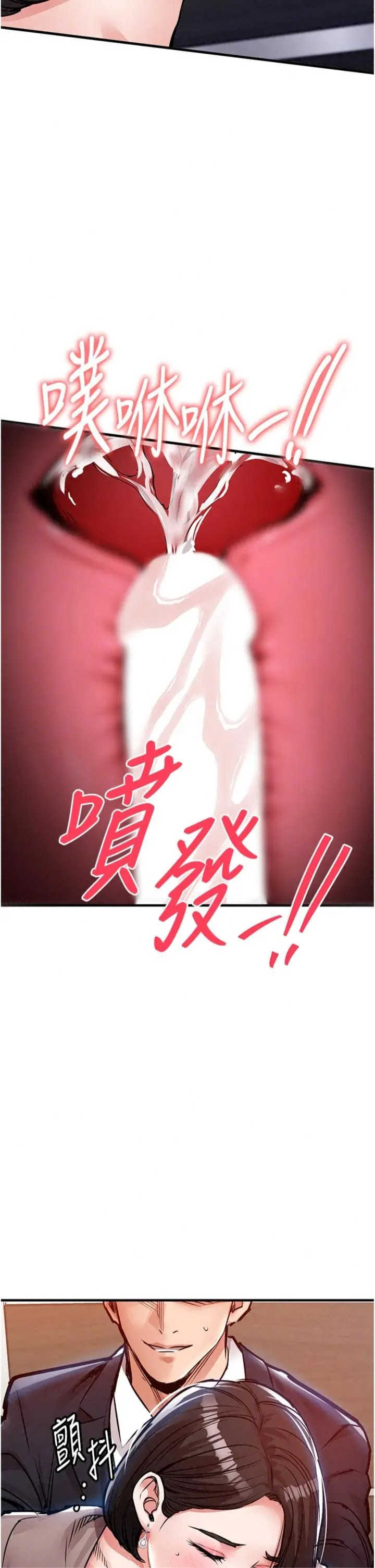 衣锦还乡 第64章 - 第38页