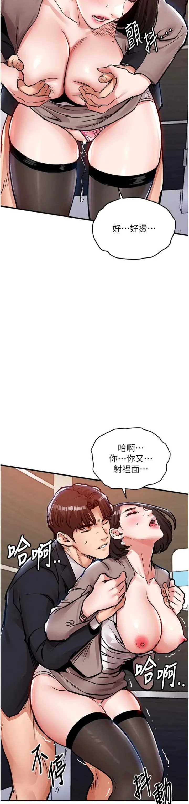 衣锦还乡 第64章 - 第39页