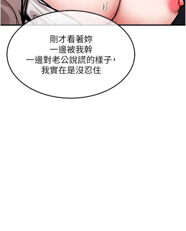 衣锦还乡 第64章 - 第41页