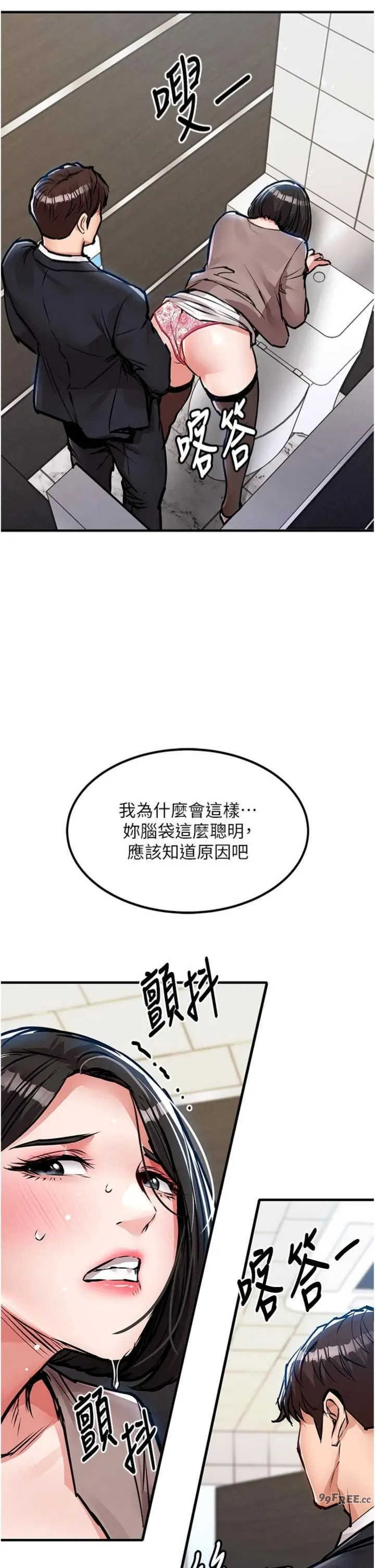 衣锦还乡 第64章 - 第42页