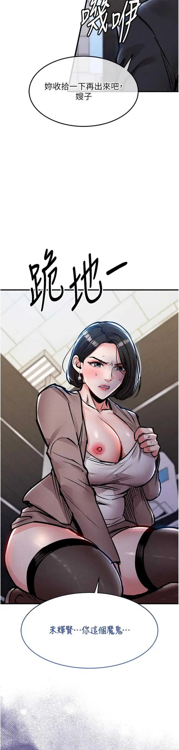 衣锦还乡 第64章 - 第43页