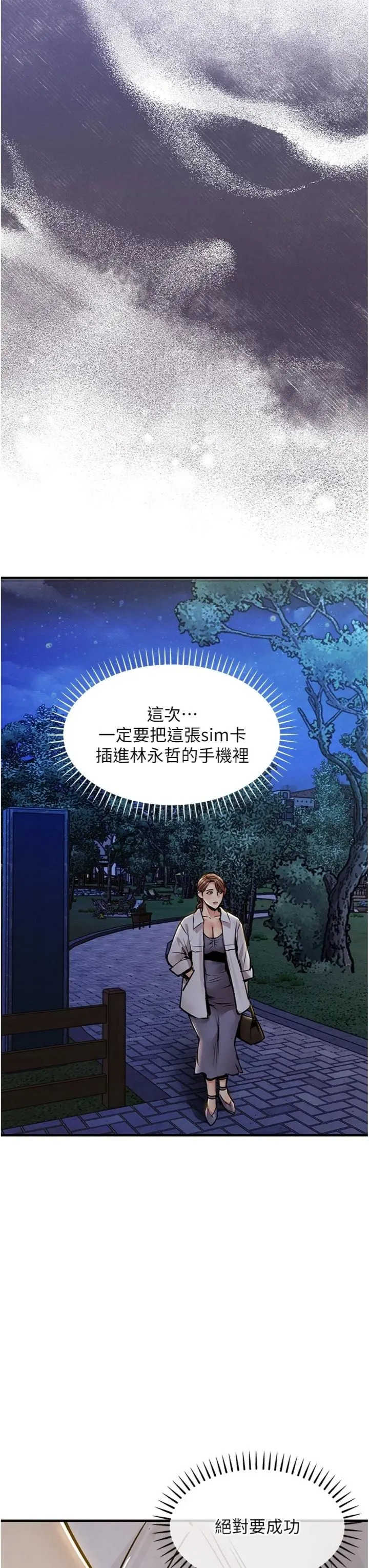 衣锦还乡 第64章 - 第44页