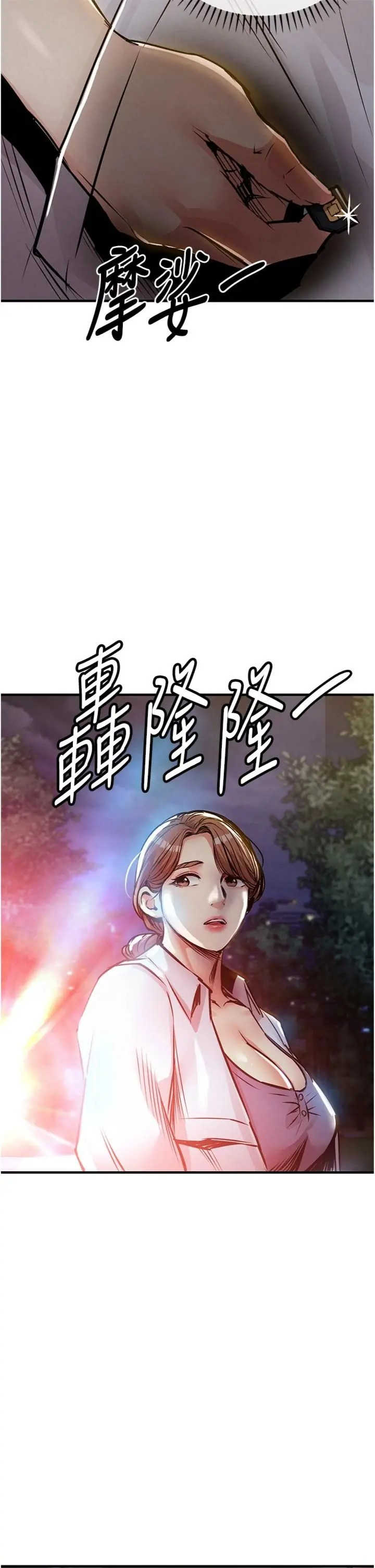 衣锦还乡 第64章 - 第45页