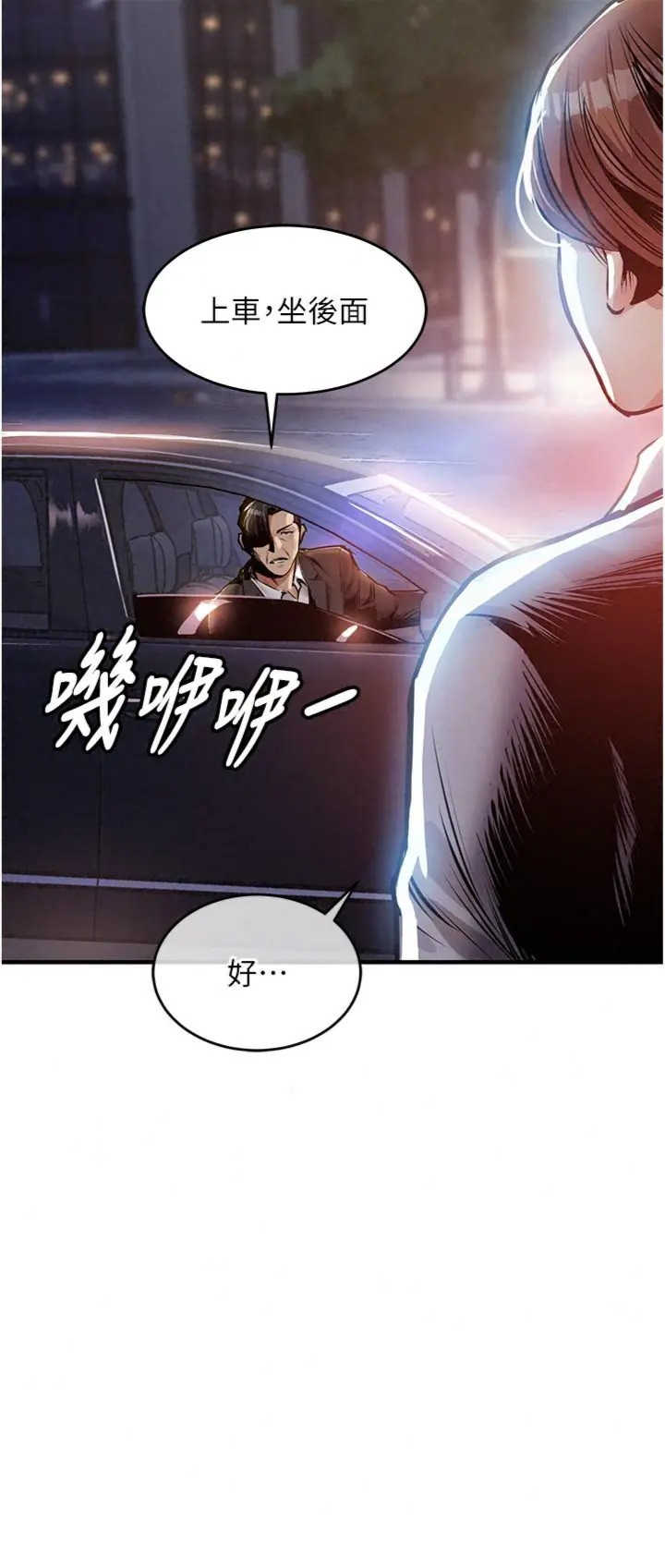 衣锦还乡 第64章 - 第46页