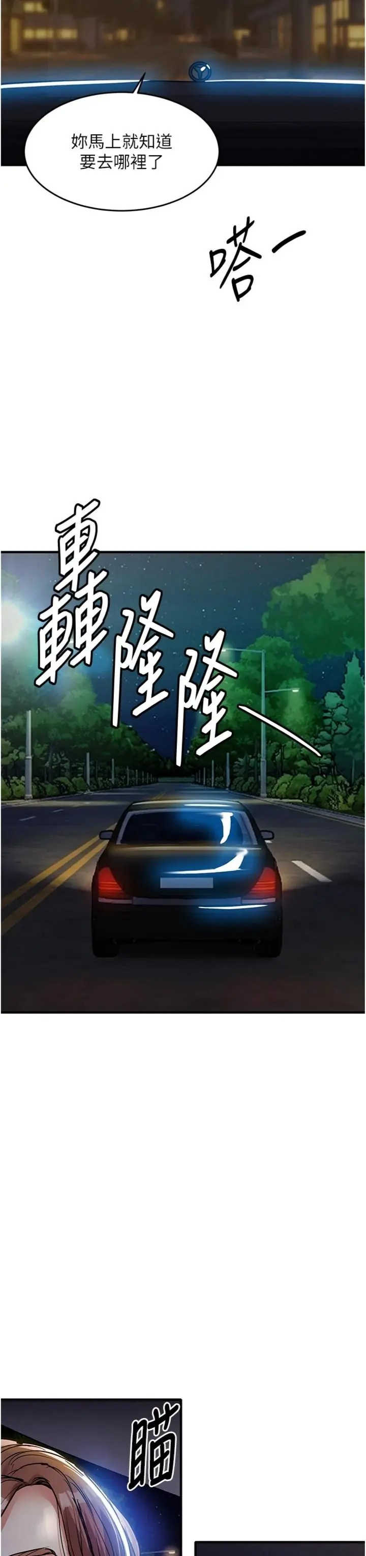 衣锦还乡 第64章 - 第49页