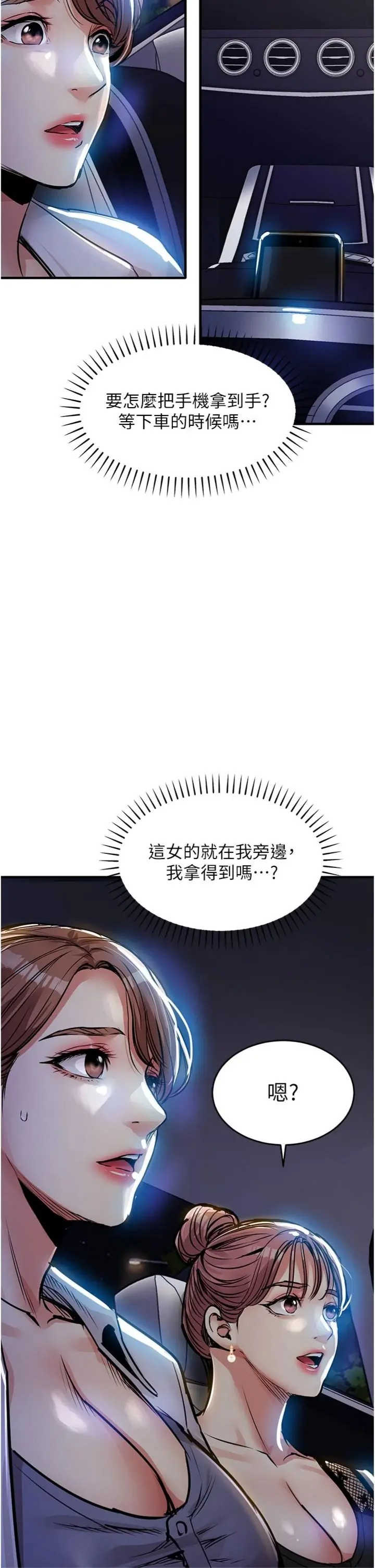 衣锦还乡 第64章 - 第50页